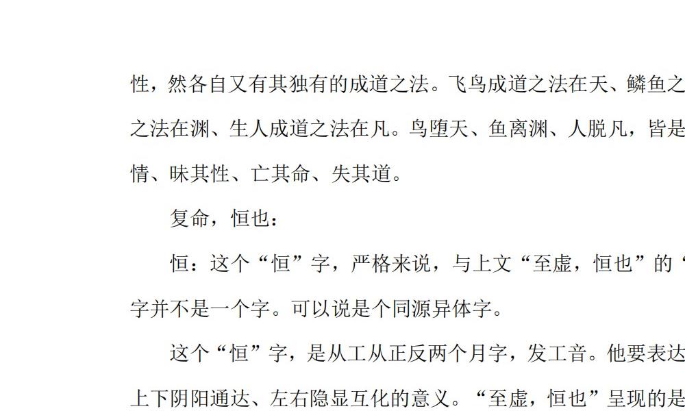 文始道德经1814页电子版 官网：国学资源，国学资料，国学五术资料高端法本