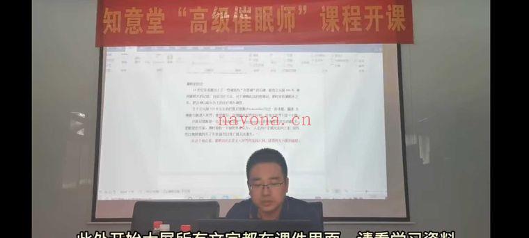 知意堂徐揎珵《催眠师高级考证课程》视频20集