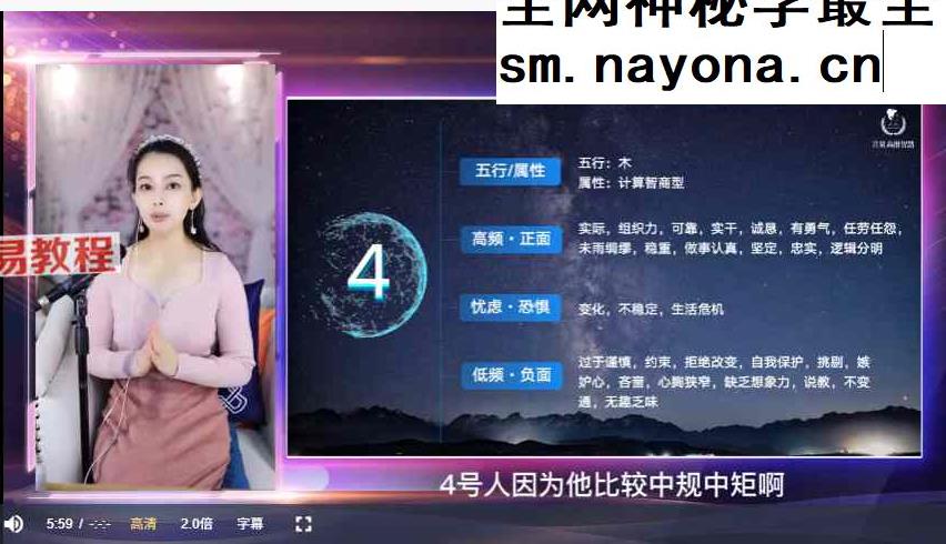 吕老师【心泉数字密码-视频课】完整版视频39集