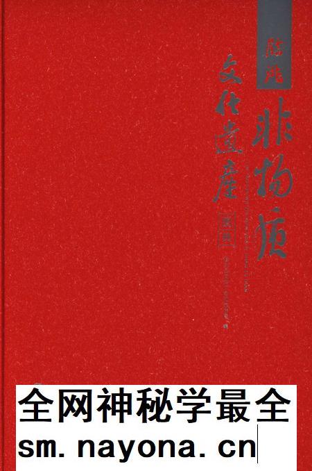 临洮非物质文化遗产图典.pdf电子版_甘肃省志插图2 临洮非物质文化遗产图典.pdf电子版_甘肃省志插图2
