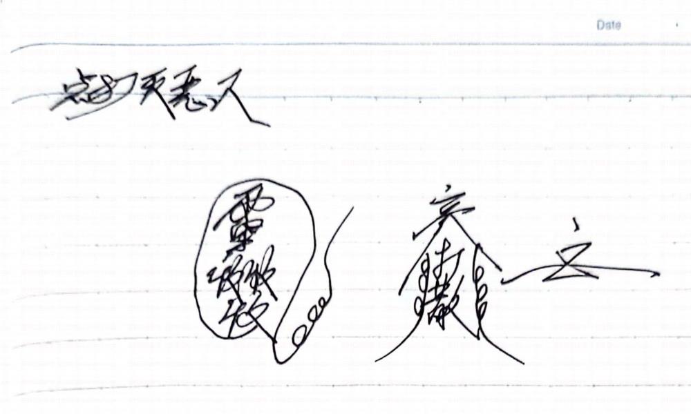 茅山西天观音11页电子版 官网：国学资源，国学资料，国学五术资料高端法本