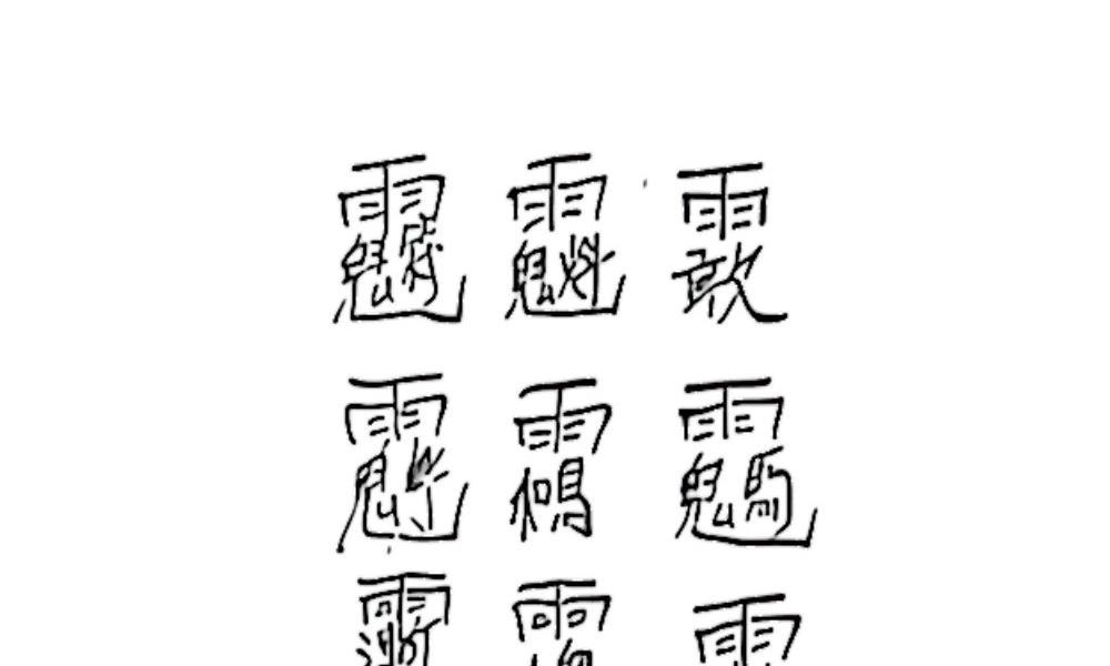 天和派49天修炼法本61页电子版 官网：国学资源，国学资料，国学五术资料高端法本