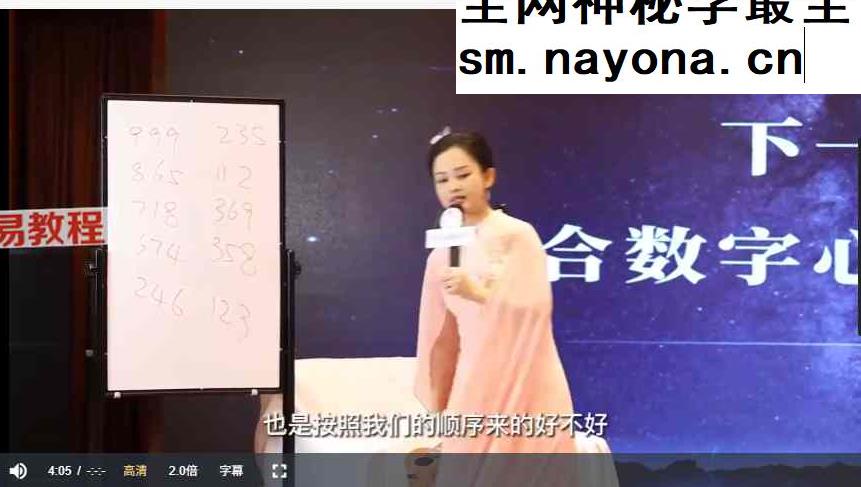 吕老师【心泉数字密码-视频课】完整版视频39集