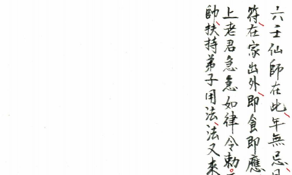 曾法妙系房法德传《中大三山五雷文武教》三册合集385页电子版 官网：国学资源，国学资料，国学五术资料高端法本