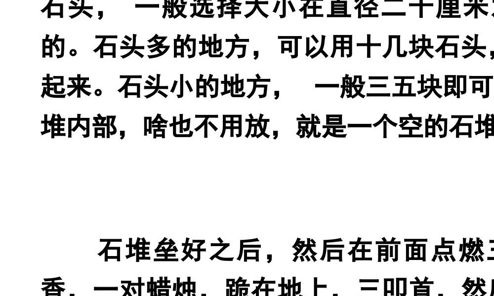 陈益峰做生基富发贵做细法则118页电子版 官网:国学资源,国学资料,国学五术资料高端法本