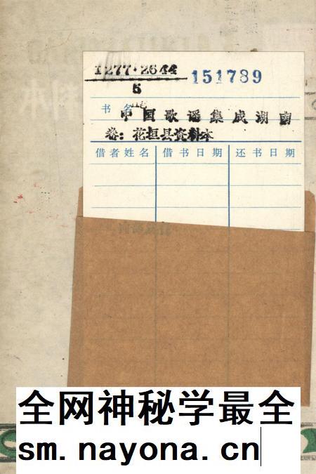 中国民间歌谣集成湖南省卷花垣县资料本.pdf电子版_湖南省志插图1