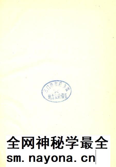 中国共产党三门峡市组织工作志.pdf电子版_河南省志插图2