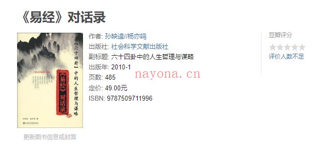 易经入门必看三本书：从《易经的奥秘》到《周易全解》少走10年弯路