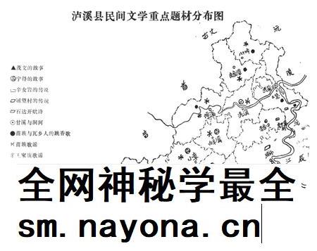 中国歌谣集成湖南卷泸溪县资料本.pdf电子版_湖南省志插图4