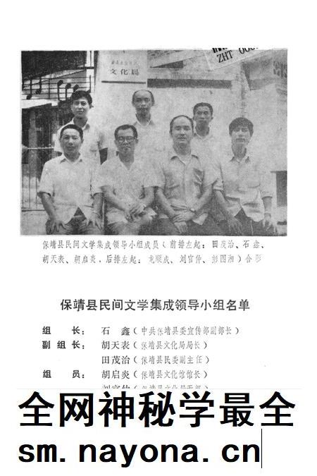 中国谚语集成湖南卷保靖县资料本.pdf电子版_湖南省志插图4 中国谚语集成湖南卷保靖县资料本.pdf电子版_湖南省志插图4