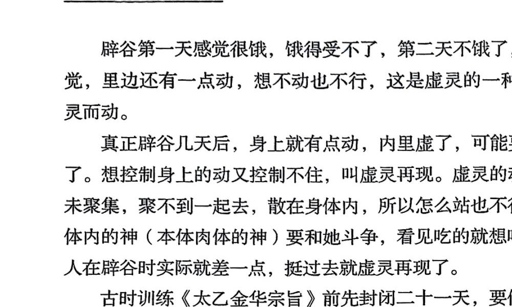 灵宝内功王力平讲课实录650页电子版 官网：国学资源，国学资料，国学五术资料高端法本
