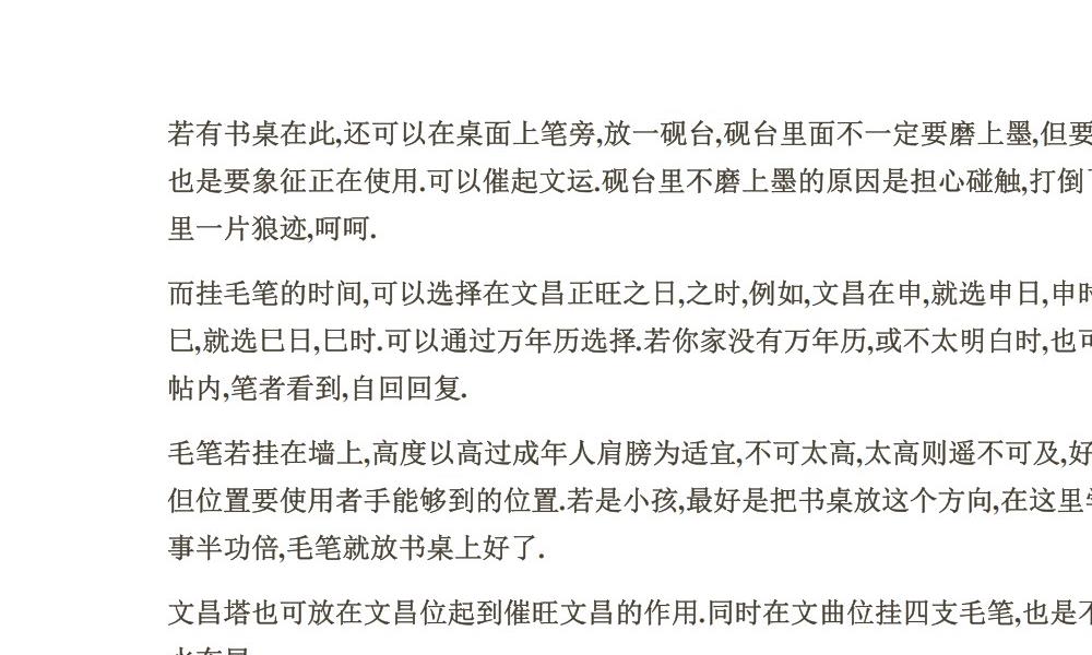 简单易学风水术169页电子版 官网：国学资源，国学资料，国学五术资料高端法本