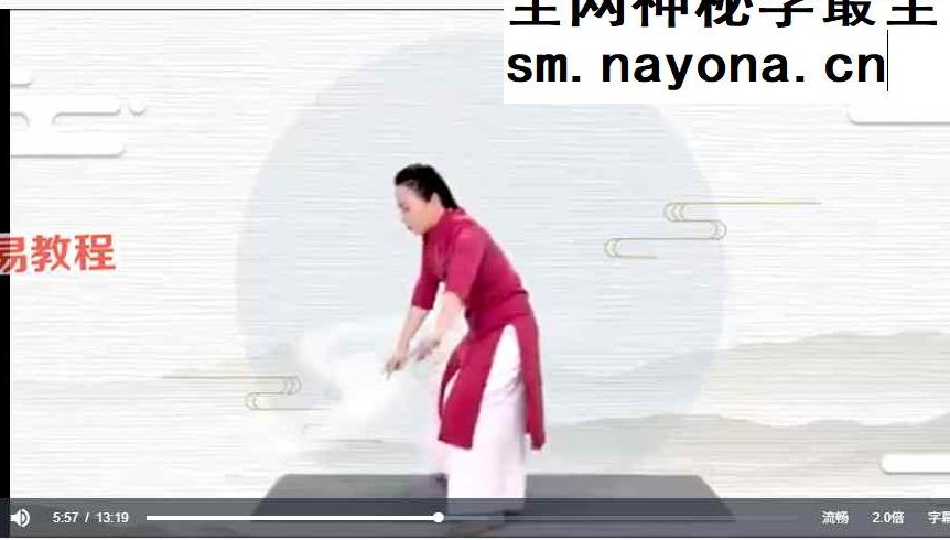【不累不伤身的冻龄宝典】视频12集