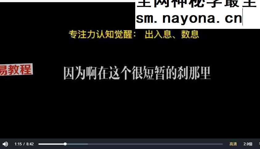 命运认知觉醒视频30集