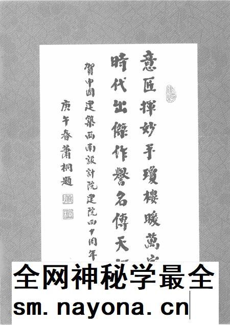 中国建筑西南设计研究院志  1950－1995.pdf电子版_其他志插图5