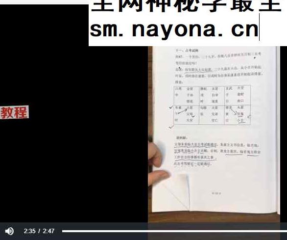 隽宁《新小六壬视频课》53集视频课