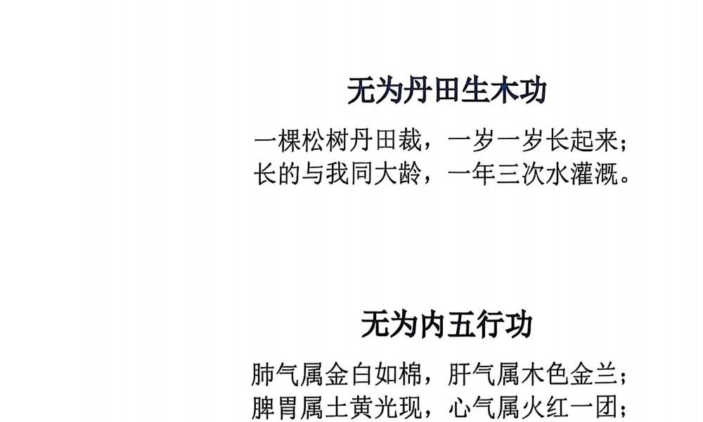 无为气功功法52页电子版 官网：国学资源，国学资料，国学五术资料高端法本