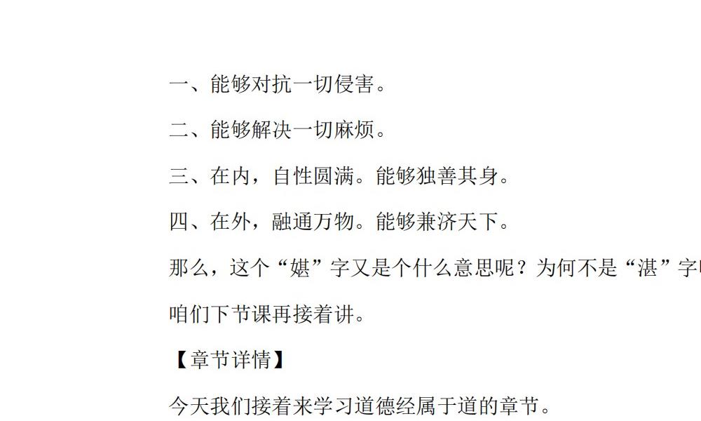文始道德经1814页电子版 官网：国学资源，国学资料，国学五术资料高端法本