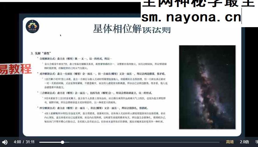 张存杰占星合集视频