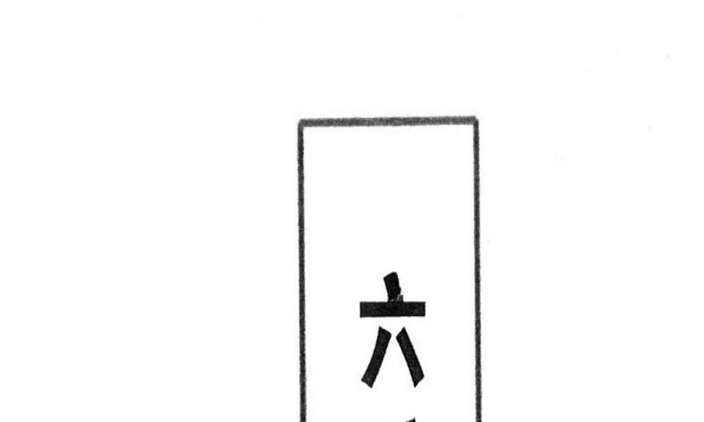 惠阳海天法师六壬天医77页电子版 官网：国学资源，国学资料，国学五术资料高端法本