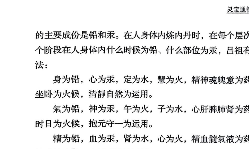 灵宝内功王力平讲课实录650页电子版 官网：国学资源，国学资料，国学五术资料高端法本