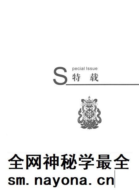 丹巴县年鉴(2014卷).pdf电子版_四川省志插图 丹巴县年鉴(2014卷).pdf电子版_四川省志插图