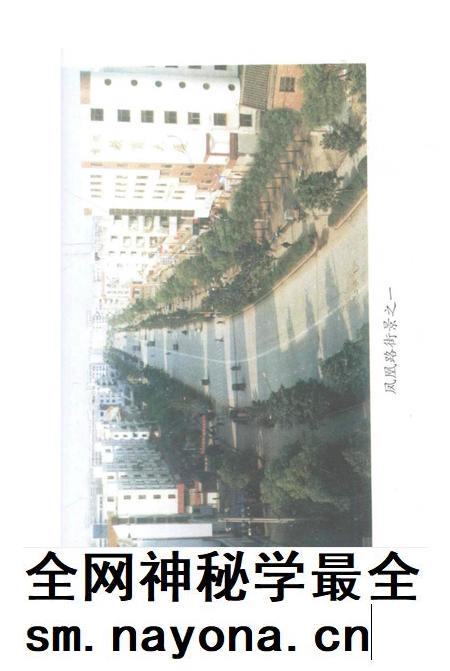 中国共产党永州市凤凰园经济开发区委员会组织史资料(1988~1999).pdf电子版_湖南省志插图4 中国共产党永州市凤凰园经济开发区委员会组织史资料(1988~1999).pdf电子版_湖南省志插图4