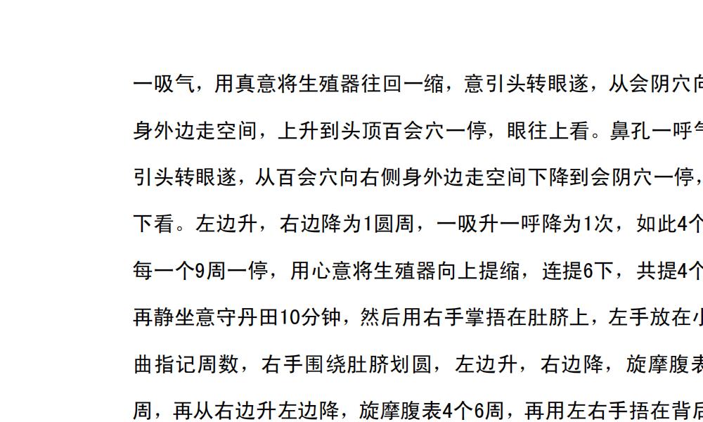 张苏辰内丹功养生论文集204页电子版 官网：国学资源，国学资料，国学五术资料高端法本