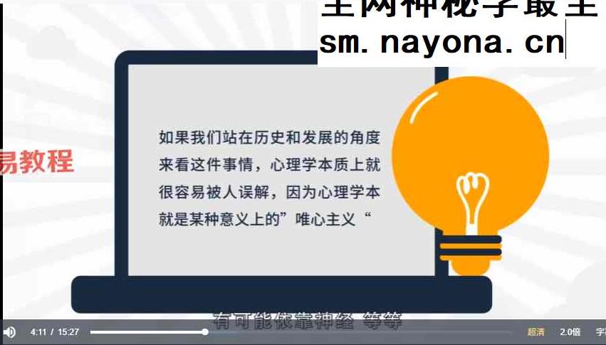 福尔摩斯的绝技,国内王牌读心师教你识透人心 视频20集