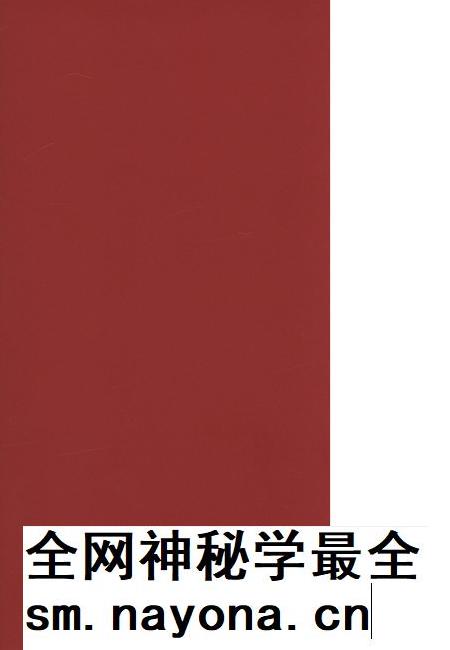 中国共产党防城港历史．第一卷：1921-1949.pdf电子版_广西壮族自治区志插图1