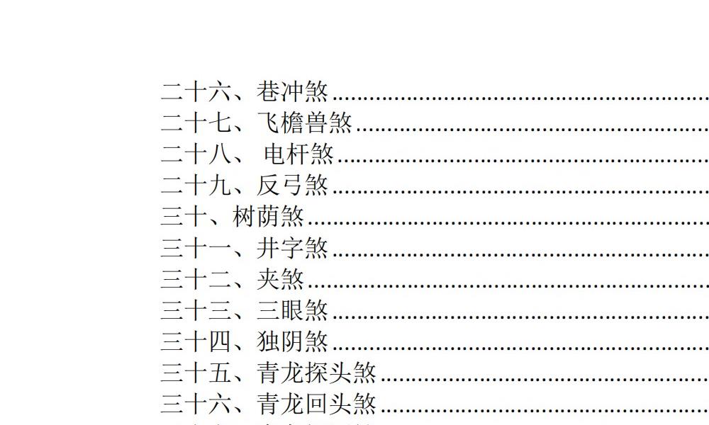 龙虎山阴阳宅化煞纳福全书249页电子版 官网：国学资源，国学资料，国学五术资料高端法本