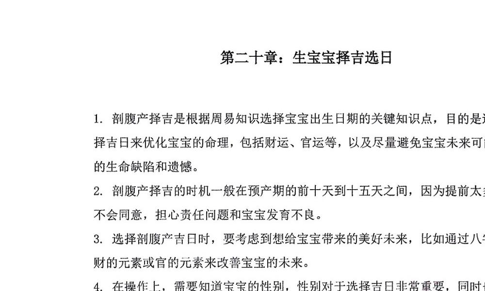 九龙弟子班笔记160页彩色电子版 官网：国学资源，国学资料，国学五术资料高端法本