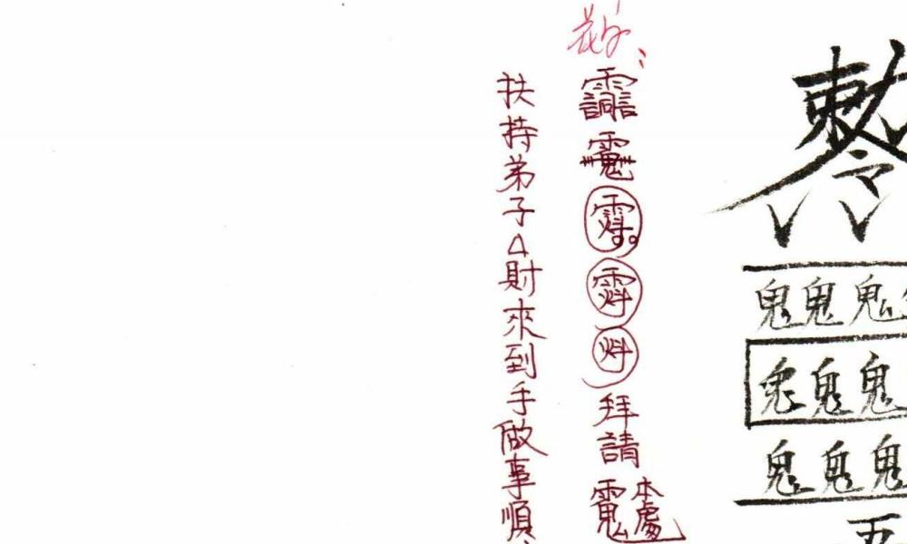 曾法妙系房法德传《中大三山五雷文武教》三册合集385页电子版 官网:国学资源,国学资料,国学五术资料高端法本