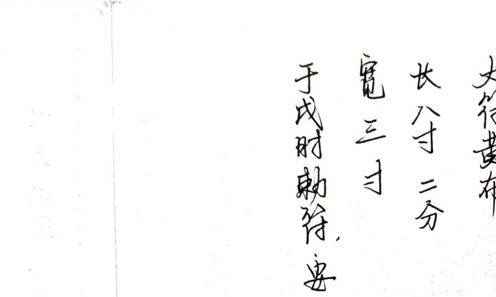茅山万法启教符箓79页电子版 官网：国学资源，国学资料，国学五术资料高端法本