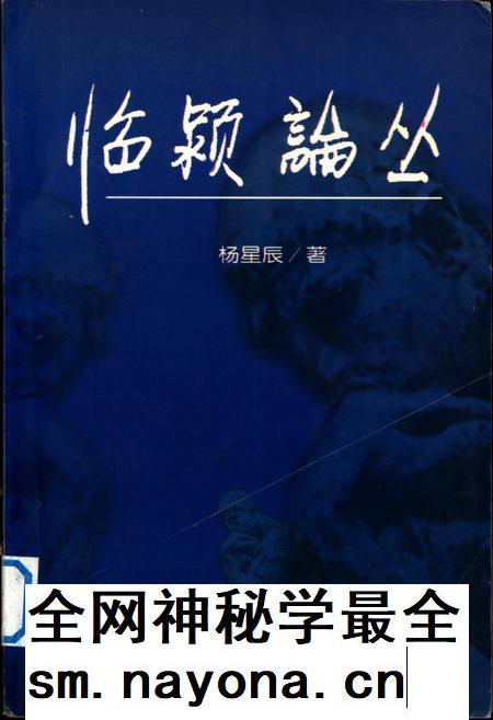 临颍论丛（上·人权问题研究专辑）.pdf电子版_河南省志插图