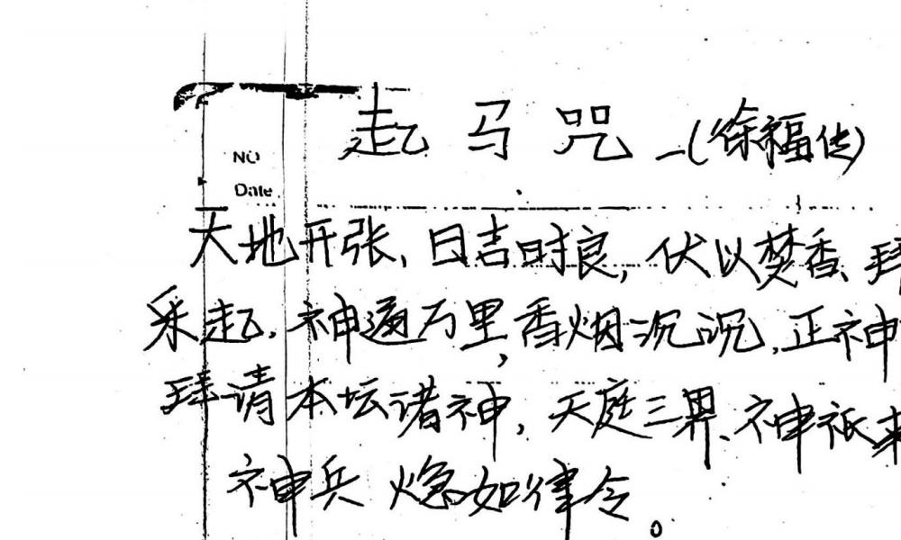 广东茂名华光法82页电子版 官网：国学资源，国学资料，国学五术资料高端法本