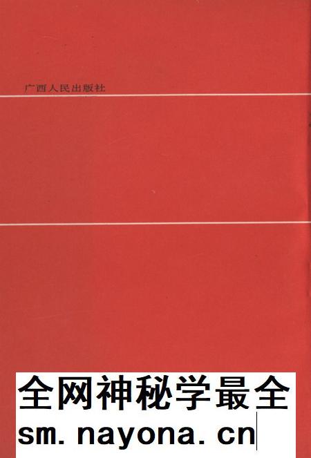 中国人民解放军粤桂边纵队第三第七支队史.pdf电子版_广西壮族自治区志插图3