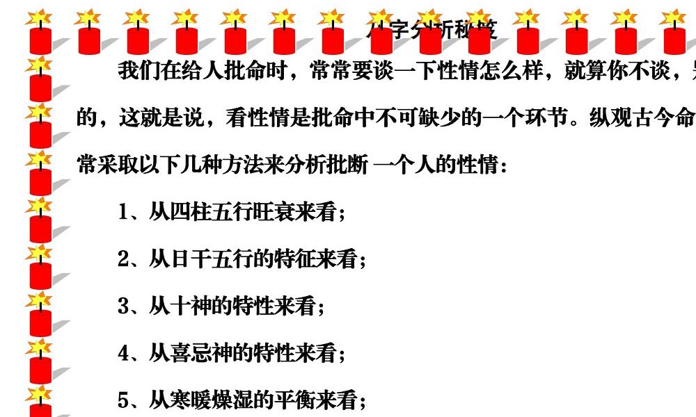易海游龙八字分析绝技167页电子版 官网：国学资源，国学资料，国学五术资料高端法本