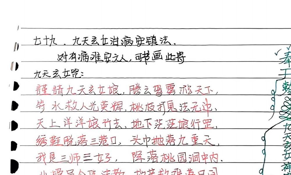 台湾民间茅山秘法86页电子版 官网：国学资源，国学资料，国学五术资料高端法本