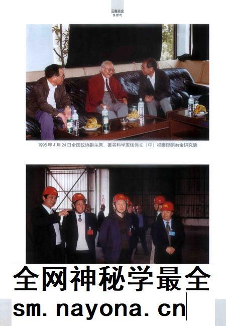 云南冶金集团志  1983-2003年.pdf电子版_云南省志插图4