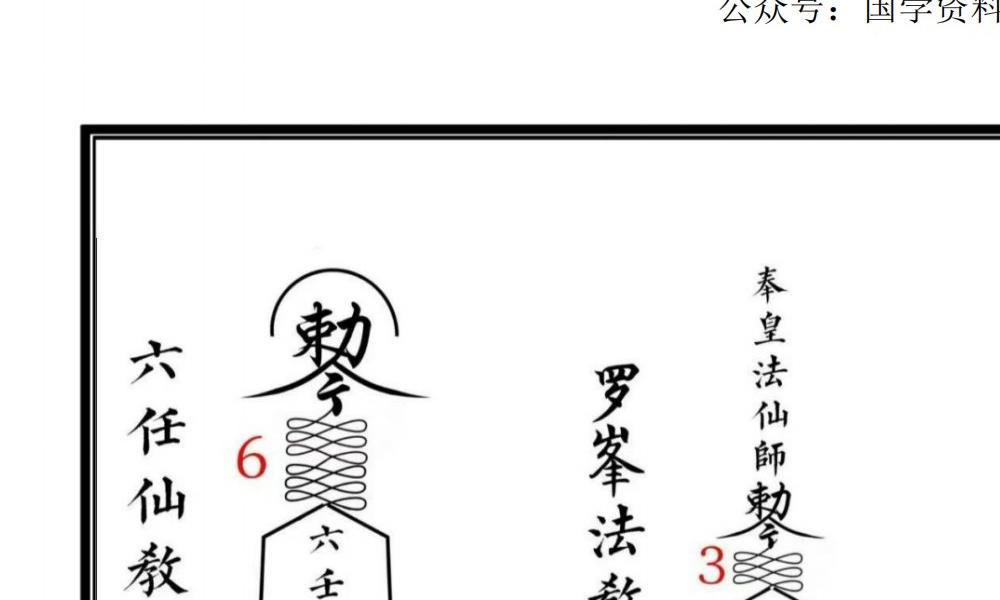 罗峰佛法教精排版44面电子版 官网：国学资源，国学资料，国学五术资料高端法本