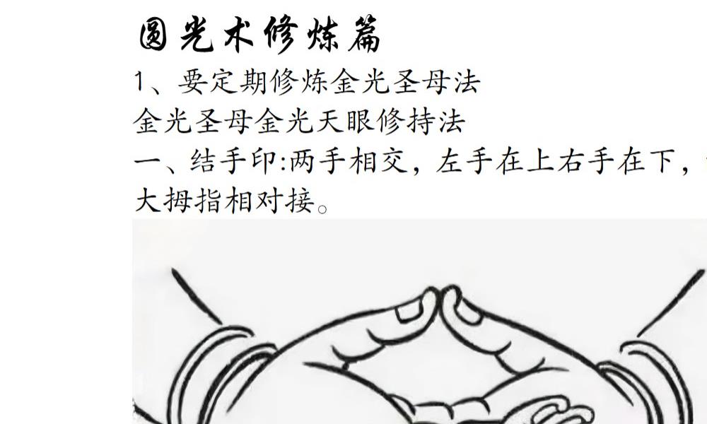 梓渊大圆光讲课视频加文档电子版 官网：国学资源，国学资料，国学五术资料高端法本
