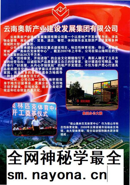 保山年鉴2007.pdf电子版_云南省志插图2 保山年鉴2007.pdf电子版_云南省志插图2