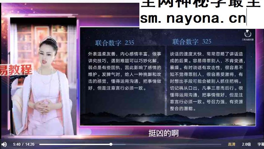 吕老师【心泉数字密码-视频课】完整版视频39集