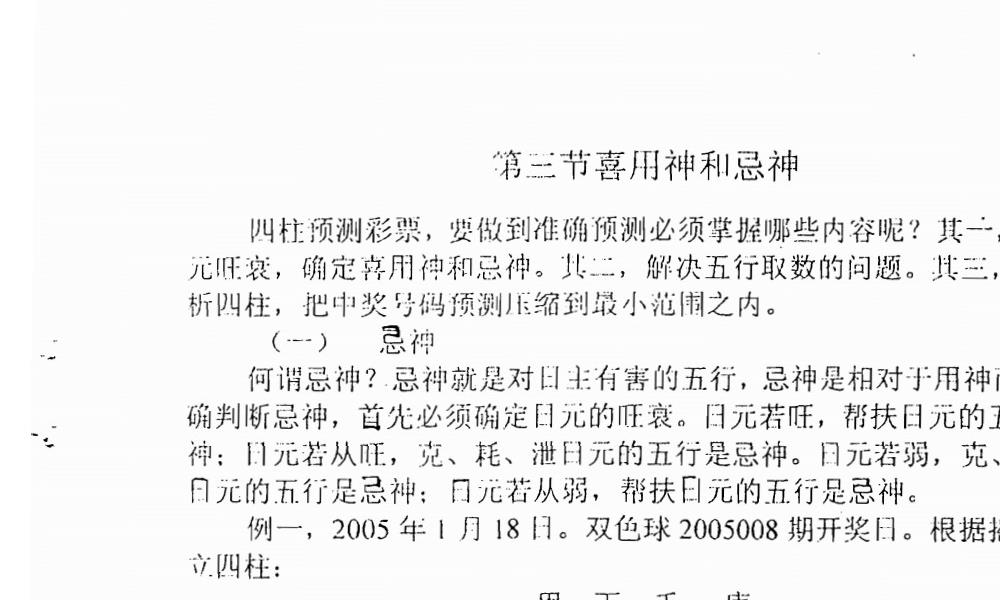 五行测彩函授讲义合订本129页电子版 官网：国学资源，国学资料，国学五术资料高端法本
