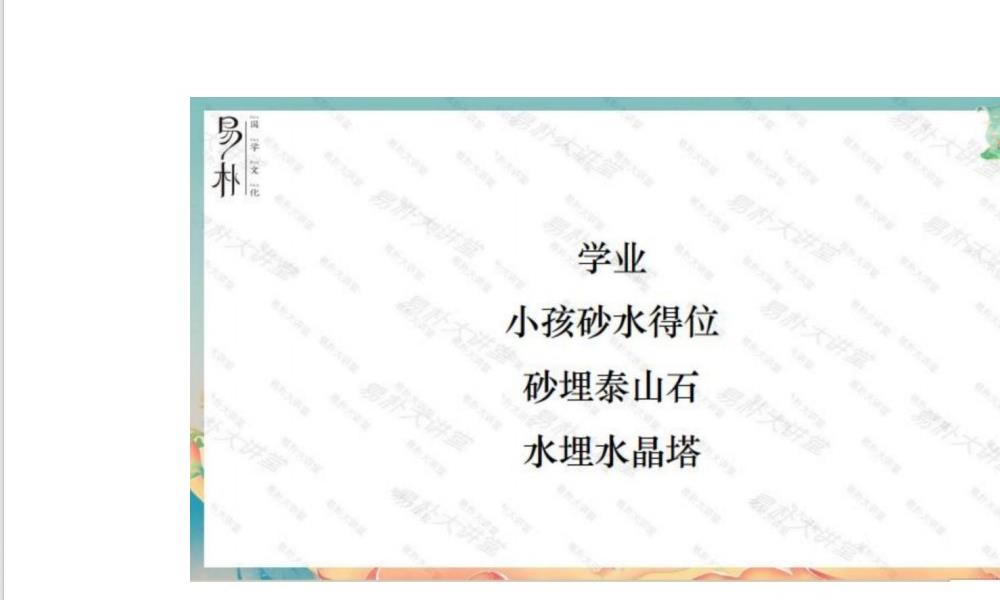 于成道三式风水实战弟子班讲义533页电子版 官网:国学资源,国学资料,国学五术资料高端法本