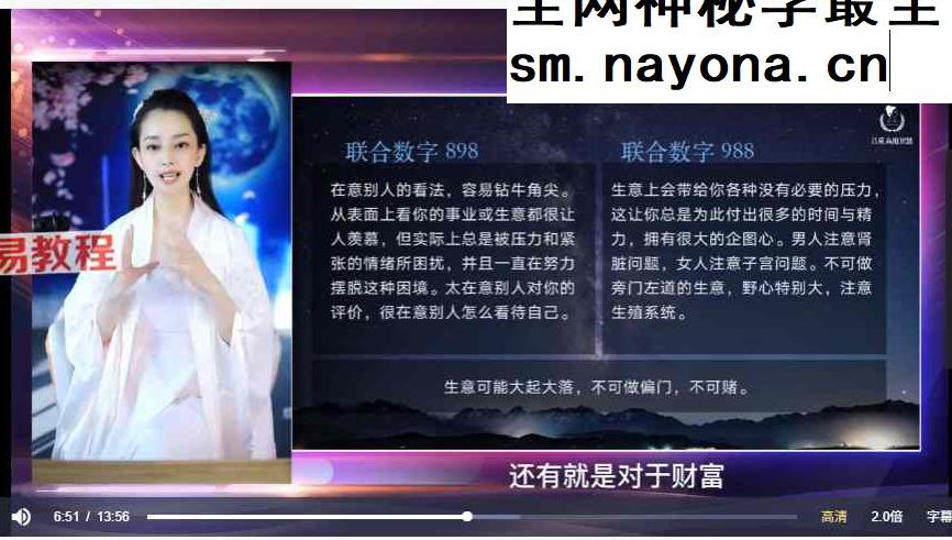 吕老师【心泉数字密码-视频课】完整版视频39集