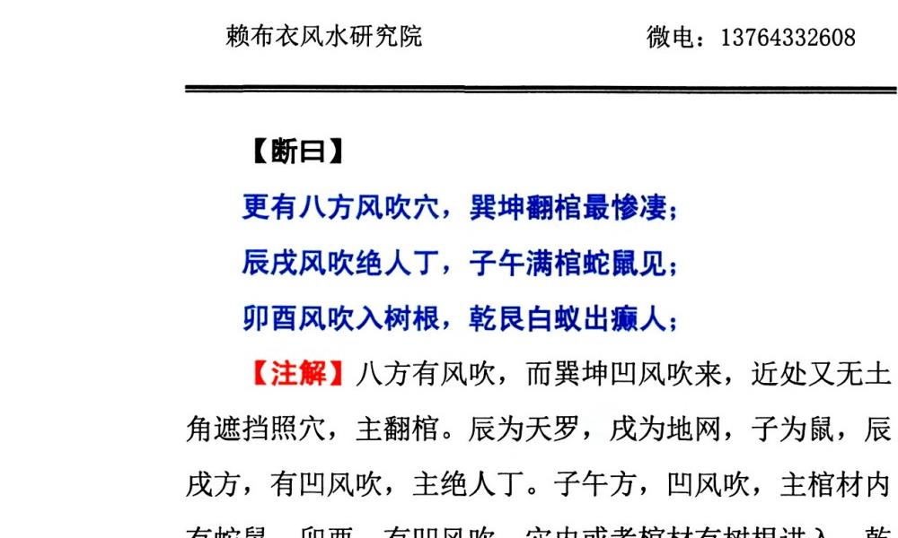 赖布衣答易友问与阳宅修方却病解716页电子版 官网:国学资源,国学资料,国学五术资料高端法本