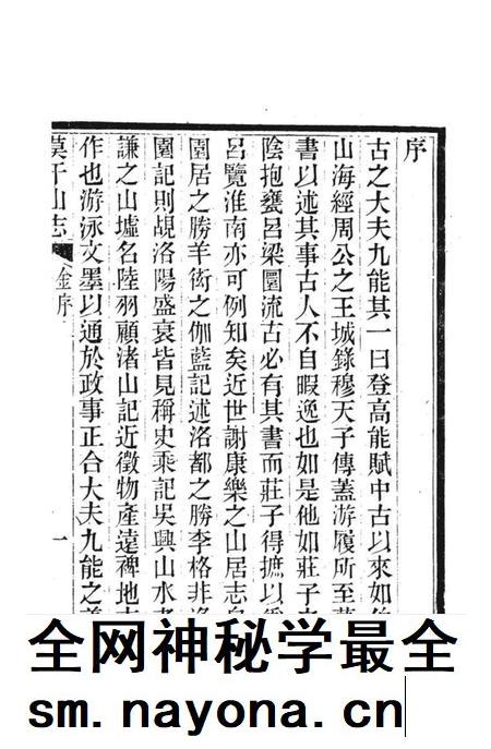 中国名山胜迹志丛刊 莫干山志.pdf电子版_其他志插图3 中国名山胜迹志丛刊 莫干山志.pdf电子版_其他志插图3
