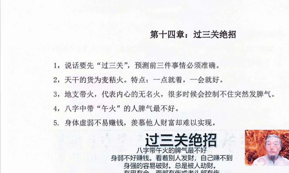 九龙弟子班笔记160页彩色电子版 官网：国学资源，国学资料，国学五术资料高端法本